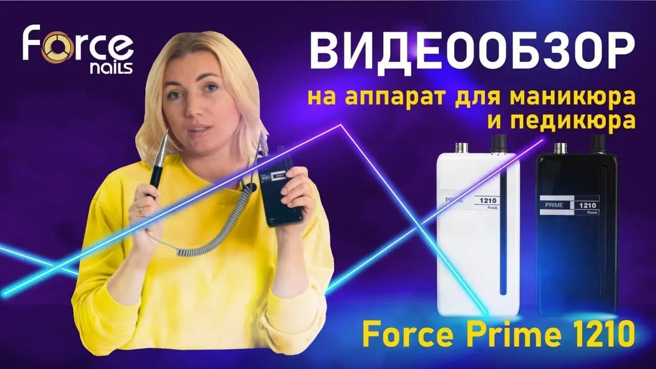 Аппарат для маникюра Prime 1210 портативный, черный - 2