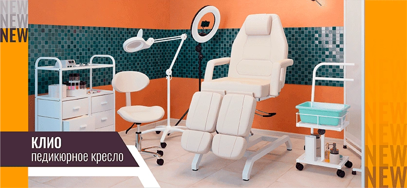 Педикюрное кресло Клио