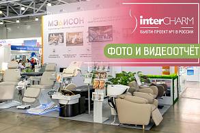 ����� �������� InterCharm 2025 🔥