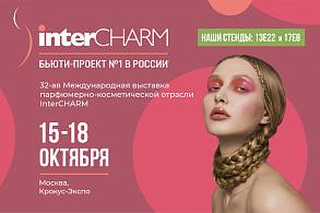 💫 ����������� �� INTERCHARM 2025 � ������������� ������� ������� ��� �����!
